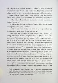 Небо пофарбоване золотом — Лаура Вуд #11