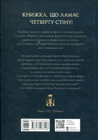 Корчма на перехресті світів — Ксения Томашева,Вера Балацкая,Катерина Пекур,Макс Пшебыльский,Виктория Штепура #2