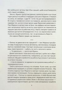 Корчма на перехресті світів — Ксения Томашева,Вера Балацкая,Катерина Пекур,Макс Пшебыльский,Виктория Штепура #7