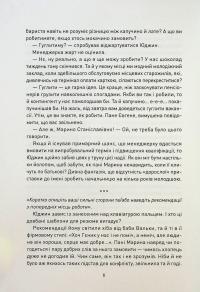 Корчма на перехресті світів — Ксения Томашева,Вера Балацкая,Катерина Пекур,Макс Пшебыльский,Виктория Штепура #9