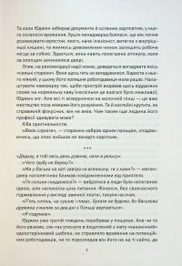 Корчма на перехресті світів — Ксения Томашева,Вера Балацкая,Катерина Пекур,Макс Пшебыльский,Виктория Штепура #10