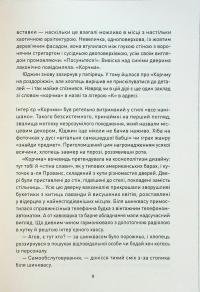 Корчма на перехресті світів — Ксения Томашева,Вера Балацкая,Катерина Пекур,Макс Пшебыльский,Виктория Штепура #12