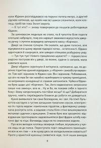 Корчма на перехресті світів — Ксения Томашева,Вера Балацкая,Катерина Пекур,Макс Пшебыльский,Виктория Штепура #14
