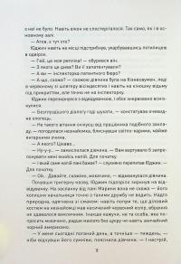 Корчма на перехресті світів — Ксения Томашева,Вера Балацкая,Катерина Пекур,Макс Пшебыльский,Виктория Штепура #15