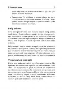 Опануй числа! Наука про дані для нефахівців — Анналін Нг,Кєннет Су #18
