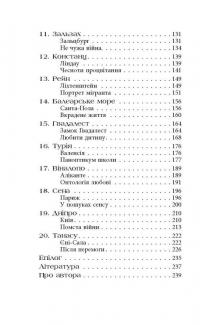 Стефанія. Листи додому з чужих берегів — Віра Валле #3