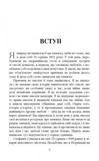 Стефанія. Листи додому з чужих берегів — Віра Валле #4
