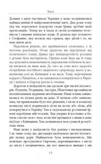 Стефанія. Листи додому з чужих берегів — Віра Валле #10