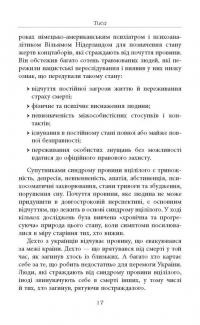 Стефанія. Листи додому з чужих берегів — Віра Валле #14