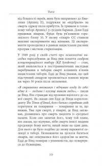 Стефанія. Листи додому з чужих берегів — Віра Валле #16
