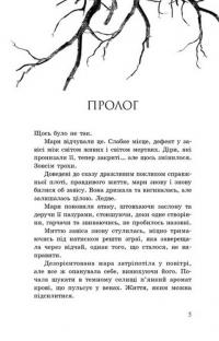 Провідник. Книга 3. Вигнанці — Клер Мак-Фолл #3