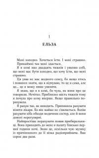 Я тут — Клелі Авіт #2