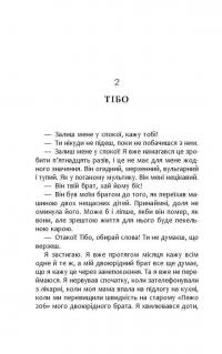 Я тут — Клелі Авіт #9