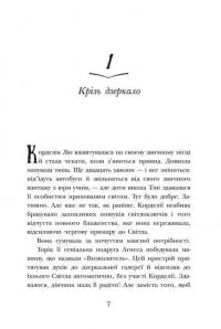 Школа тіні. Книга 3. Фантоми — Дж.Е. Вайт #2