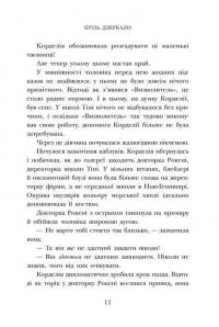 Школа тіні. Книга 3. Фантоми — Дж.Е. Вайт #6
