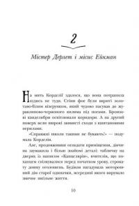 Школа Тіні. Книга 1. Архімагія — Дж.Е. Вайт #4