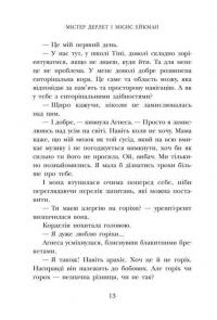 Школа Тіні. Книга 1. Архімагія — Дж.Е. Вайт #7
