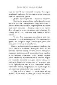 Школа Тіні. Книга 1. Архімагія — Дж.Е. Вайт #9