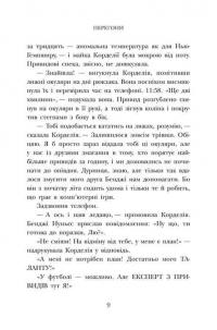 Школа Тіні. Книга 2. Визволення — Дж.Е. Вайт #4