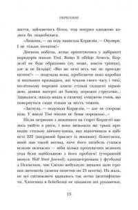 Школа Тіні. Книга 2. Визволення — Дж.Е. Вайт #8