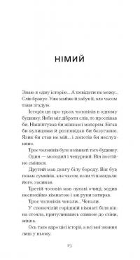 Тріумф яйця. Книга вражень від американського життя в оповідях і віршах — Шервуд Андерсон #3