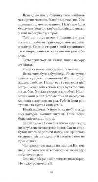 Тріумф яйця. Книга вражень від американського життя в оповідях і віршах — Шервуд Андерсон #4