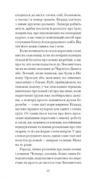 Тріумф яйця. Книга вражень від американського життя в оповідях і віршах — Шервуд Андерсон #7
