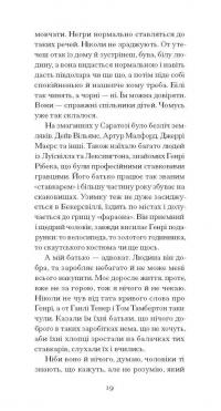 Тріумф яйця. Книга вражень від американського життя в оповідях і віршах — Шервуд Андерсон #9