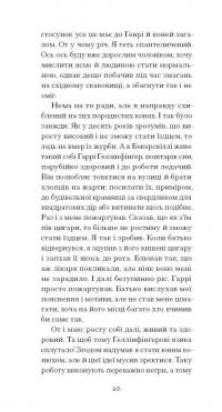 Тріумф яйця. Книга вражень від американського життя в оповідях і віршах — Шервуд Андерсон #10