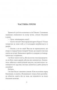 І будуть люди. Частина 3 — Анатолій Дімаров #3