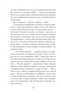 І будуть люди. Частина 2 — Анатолій Дімаров #9