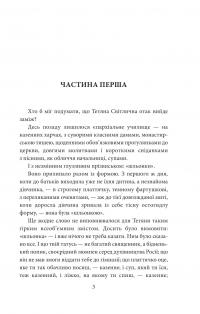І будуть люди. Частина 1 — Анатолій Дімаров #2