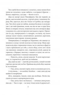І будуть люди. Частина 1 — Анатолій Дімаров #4