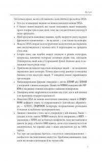Мій бос — ідіот — Томас Еріксон #8