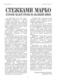 МЕТАРОМАНТИКА. Кров, степ і вічність — Серафим Гордієнко,Олександр Мєняйлов #5