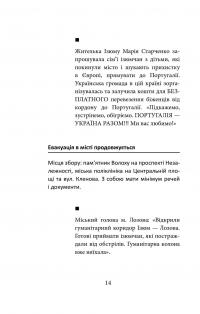 Ізюм. Хронологія окупації та звільнення — Костянтин Григоренко #16