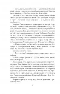 Дурна кров — Дмитро Пресліцький #6