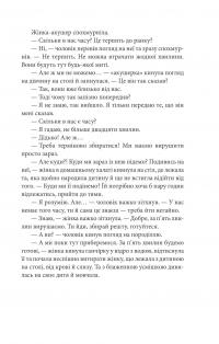 Дурна кров — Дмитро Пресліцький #11