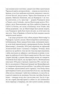Дурна кров — Дмитро Пресліцький #17