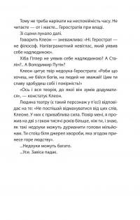 Королівський гамбіт. Роман про стійкість Енергодара — Олександр Красовицький,Петро Кралюк #23
