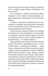 Королівський гамбіт. Роман про стійкість Енергодара — Олександр Красовицький,Петро Кралюк #26