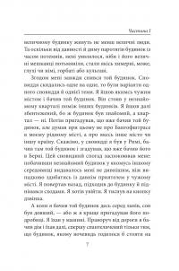 Читець — Бернхард Шлінк #8