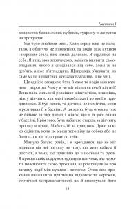 Читець — Бернхард Шлінк #14
