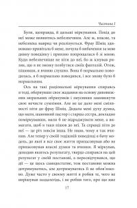 Читець — Бернхард Шлінк #18