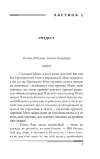 Сьогодні — Олександр Красовицький #3