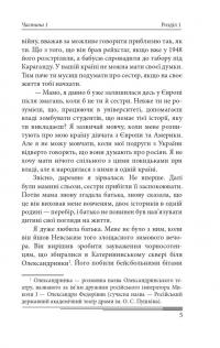 Сьогодні — Олександр Красовицький #5