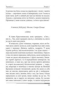 Сьогодні — Олександр Красовицький #11