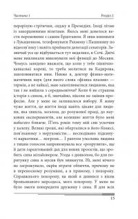 Сьогодні — Олександр Красовицький #15