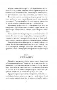 Вершник без голови — Майн Рід #7