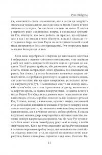 Нічого, крім привидів — Юдіт Германн #13